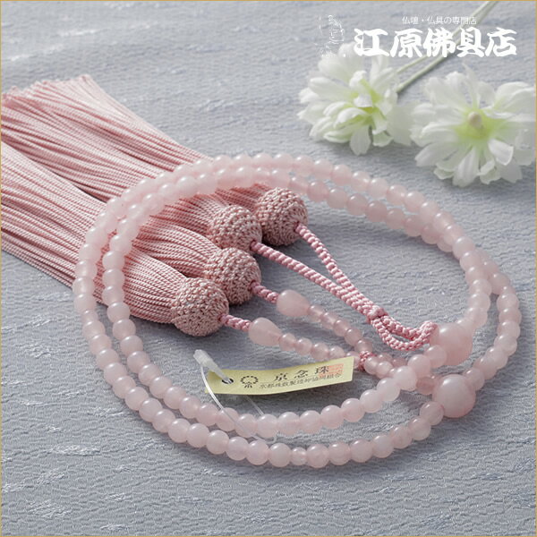 【京念珠/女性】浄土真宗：ローズクォーツ（紅石英）八寸共仕立 正絹頭付≪桐箱入り≫【余宗用/本式/念珠..