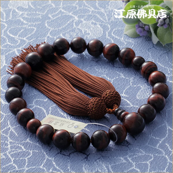 Rakuten - [メール便OK]赤虎目石22珠(1級品) 正絹頭付≪紙箱入り≫茶色房【京念珠/男性】【念珠/数珠/男性】【#2】