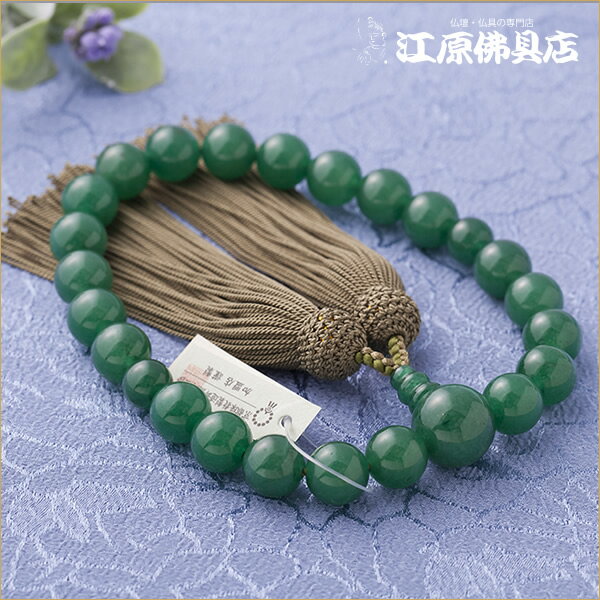 Rakuten - 【京念珠/男性】印度翡翠22珠(極上品) 正絹頭付≪桐箱入り≫深草色房【念珠/数珠/男性】【#2】