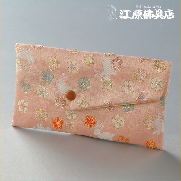 [メール便OK]念珠袋 薄ピンク （小花・うさぎ）（ヤ）【数珠袋・数珠入れ】【#2】【HLS_DU】【RCP】