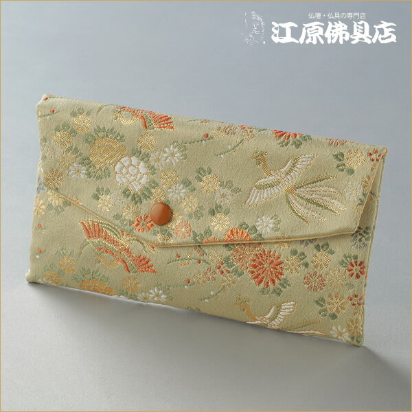 [メール便OK]念珠袋 白茶 鳳凰（ヤ）【数珠袋・数珠入れ】【#2】