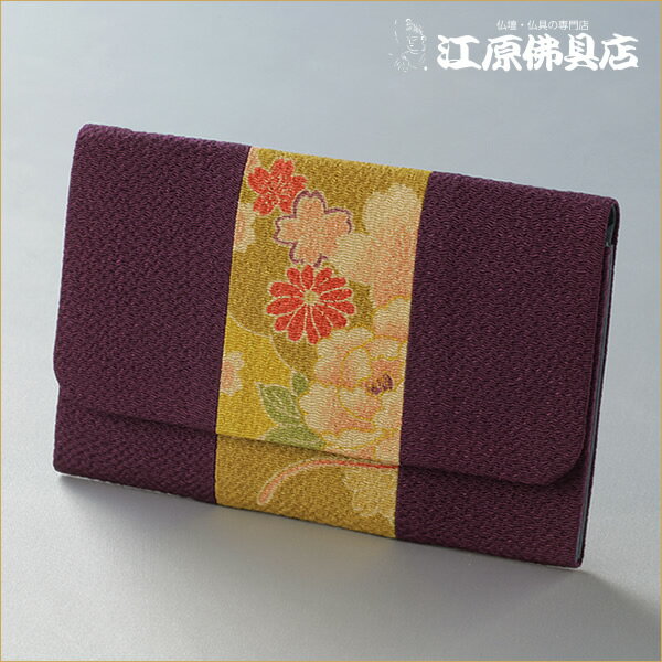 [メール便OK]清流(紫)【数珠袋・数珠入れ】【#2】