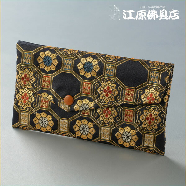 [メール便OK]念珠袋 紺 蜀甲（ヤ）【数珠袋・数珠入れ】【#2】