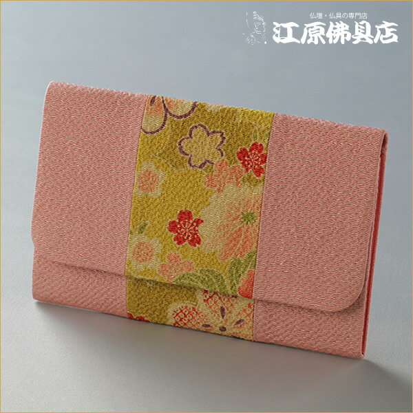 [メール便OK]清流(灰桜)【数珠袋・数珠入れ】【#2】