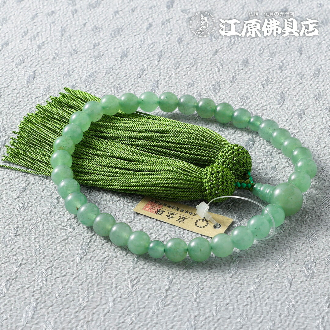 Rakuten - [メール便OK] 印度翡翠 (アベンチュリン) 8ミリ共仕立 正絹頭付 (1級品)≪紙箱入り≫柳房 【京念珠/女性】【念珠/数珠/女性】【#2】