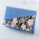 [メール便OK]念珠袋 萩（ブルー)桜 15.4×10.4cm【数珠袋・数珠入れ】Z-3【#2】【HLS_DU】【RCP】