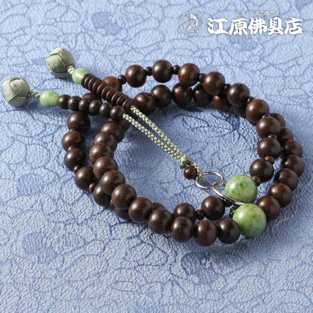 Rakuten - 【浄土宗［男性用］】すびきシャム柿 独山玉仕立(銀輪入)No O印【数珠/念珠/本式念珠】【#2】