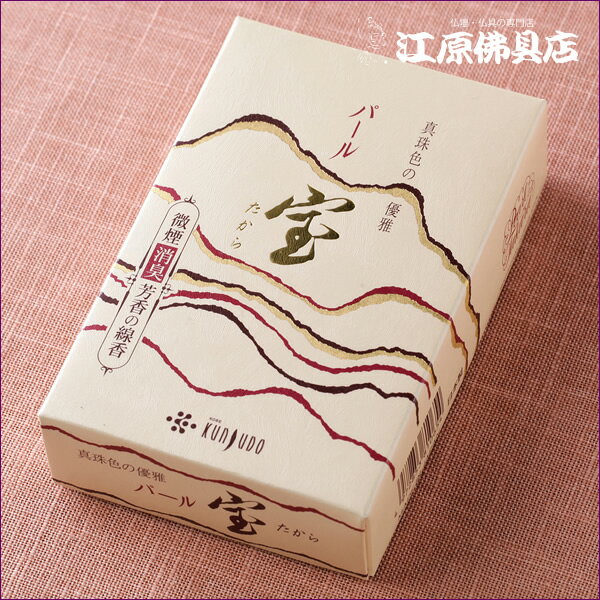 Rakuten - [メール便OK]【お香・線香/薫寿堂】パール宝(ミニ寸) #065【#2】