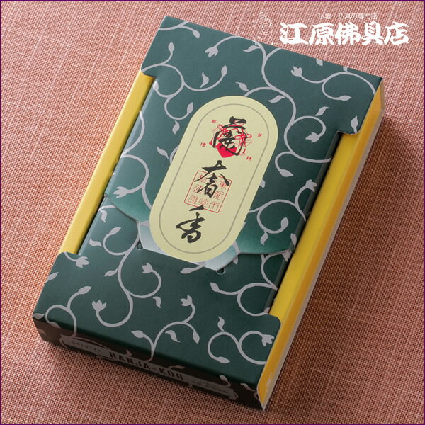 [メール便OK]蘭奢香(25g) #410741【お焼香・抹香/松栄堂】【#2】