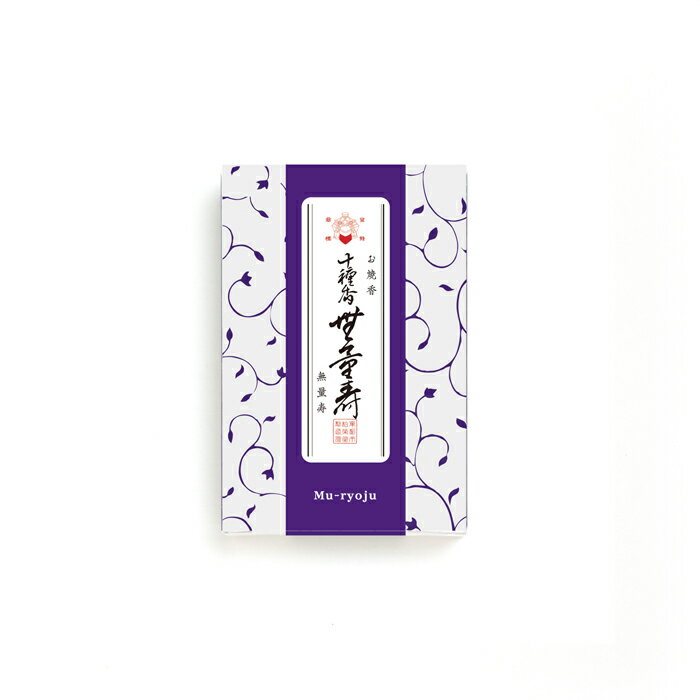 Rakuten - [メール便OK]十種香 無量寿(25g)#410841【お焼香・抹香/松栄堂】【#2】