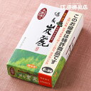 【お香・線香/梅薫堂】備長炭麗 120g入 #129【#2】