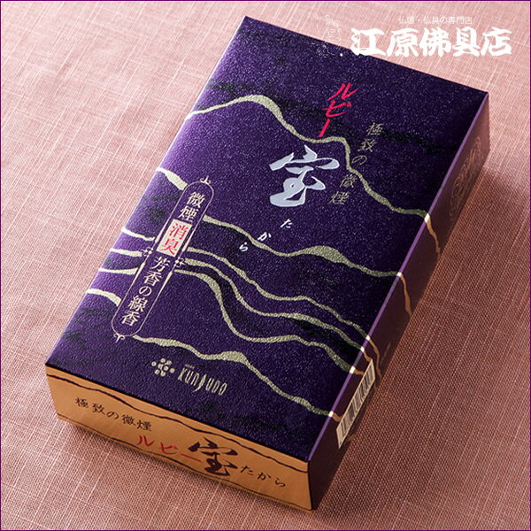 Rakuten - 【お香・線香/薫寿堂】ルビー宝(大) #051【#2】