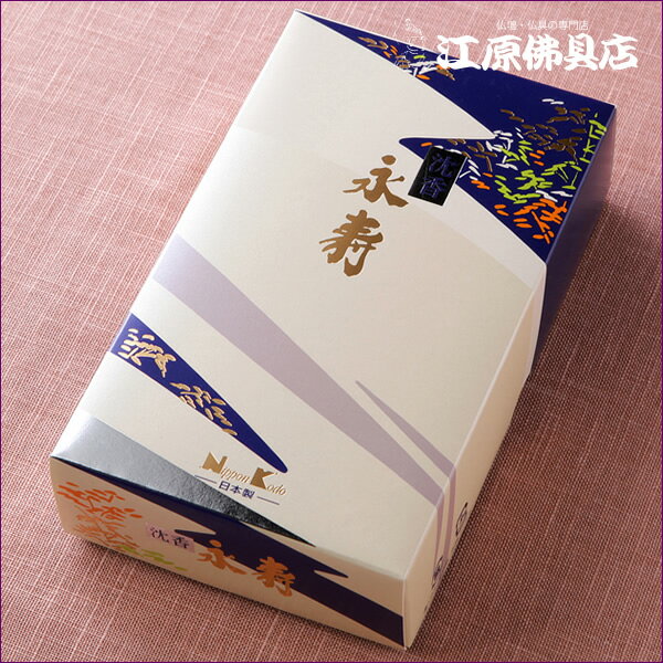 Rakuten - 【お香・線香/日本香堂】沈香永寿(大) #279 【#2】