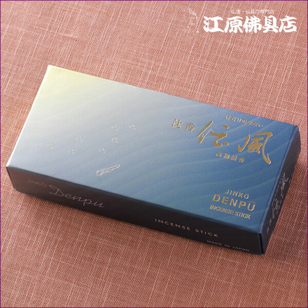 Rakuten - 【お香・線香/玉初堂】沈香伝風(小)＃6652【#2】