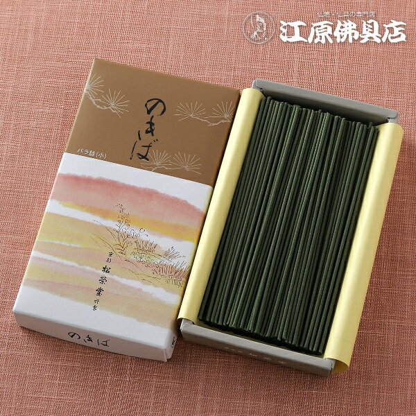 [メール便OK]【お香・線香/松栄堂】のきば(バラ詰小) #122306【#2】 2