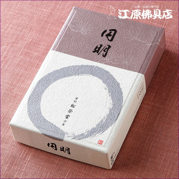 Rakuten - 【お香・線香/松栄堂】円明(大) #123105【#2】