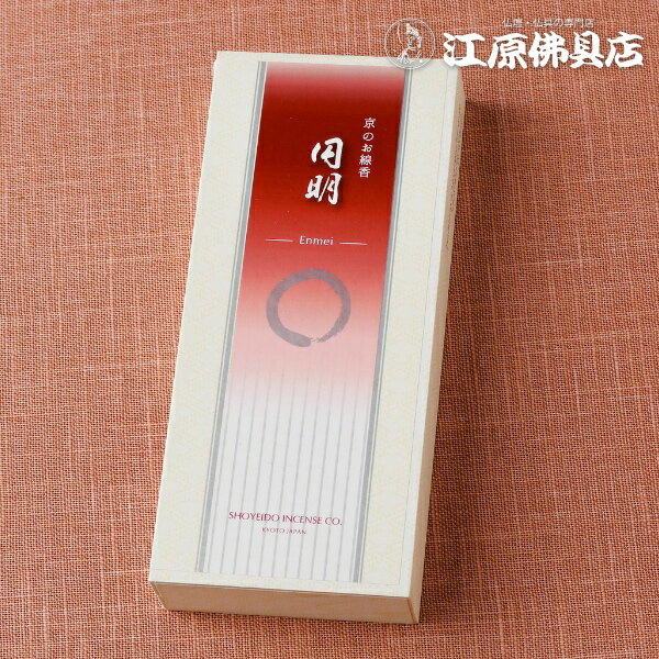 Rakuten - [メール便OK]円明(M) #123108【お香・線香/松栄堂】【#2】