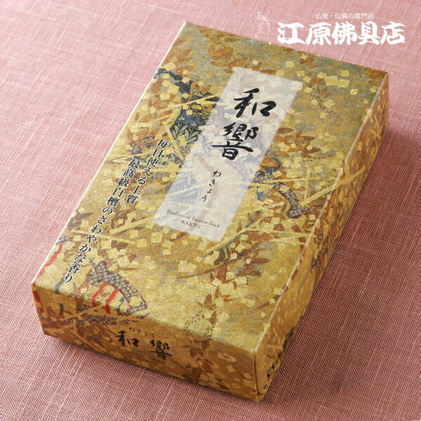 Rakuten - 【お香・線香/尚林堂】和響(大)【#2】