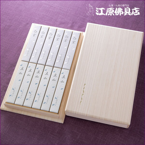 Rakuten - 【進物線香/松栄堂】白雲・五山(桐) #138902【楽ギフ_包装】【楽ギフ_のし宛書】【#2】