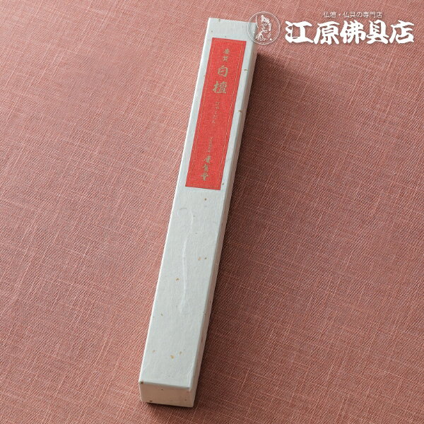 乐天商城 - 【お香・線香/慶賀堂】慶賀白檀 長寸 1把入り 約65g【#2】