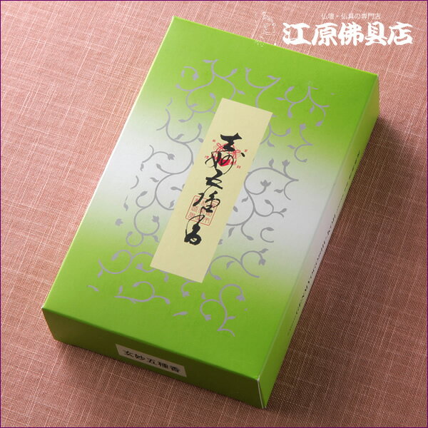 【お焼香・抹香/松栄堂】玄妙五種香(250g) #410121【#2】