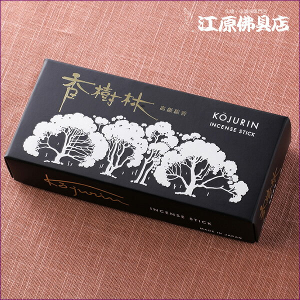 Rakuten - 【お香・線香/玉初堂】香樹林(小)#212【#2】