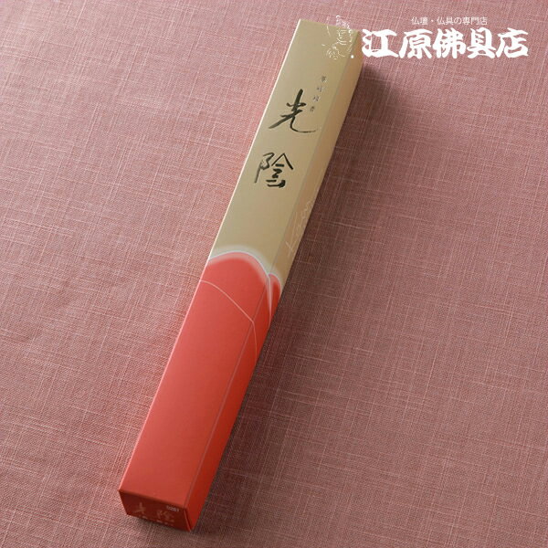 メーカー 玉初堂 内容 長さ：約24.5cm　内容量：45g 燃焼時間 約70分 煙の出具合 通常（煙の出る）タイプ 商品説明 ・伝統に培われた奥床しい香りと現代人の嗜好に合致したモダンな香りとを融合させたお線香です。 ・モダンな奥に拡がる...