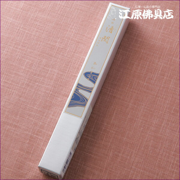 【お香・線香/玉初堂】沈水煙の少ない清閑(長寸 一把入）＃6633【#2】