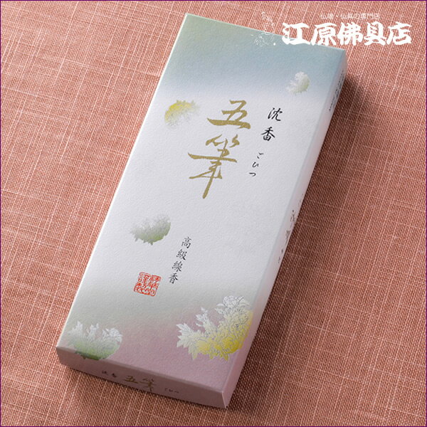 [メール便OK]【お香・線香/精華堂】沈香 五筆 小箱 #00216【#2】