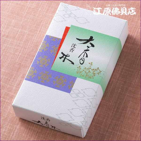 Rakuten - 【お香・線香/精華堂】沈香 大香木 #00206【#2】