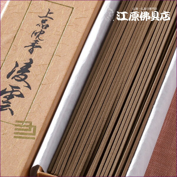 【お香・線香/精華堂】上品沈香 凌雲 中寸バラ...の紹介画像3