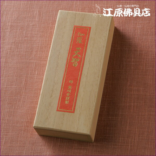 Rakuten - 【お香・線香/薫明堂】伽羅 天智 桐箱バラ入#0016【#2】