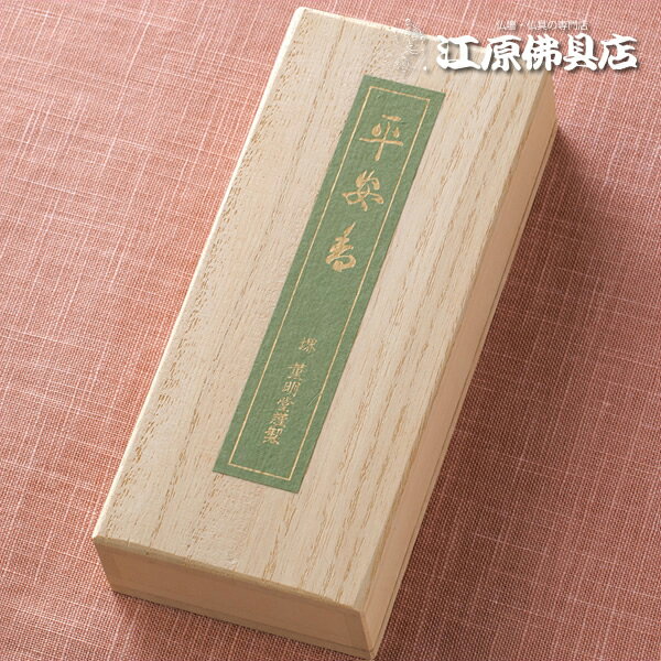 Rakuten - 【お香・線香/薫明堂】平安香(桐箱バラ入） #0020【#2】