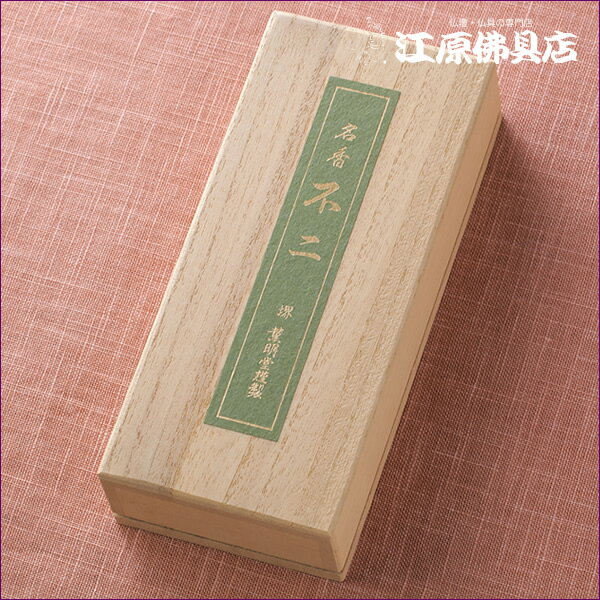 Rakuten - 【お香・線香/薫明堂】名香 不二(桐箱バラ入）#0018【#2】