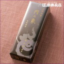 【高級線香/玉初堂】《究極伽羅》円の象『香りの象』 #6601【#2】