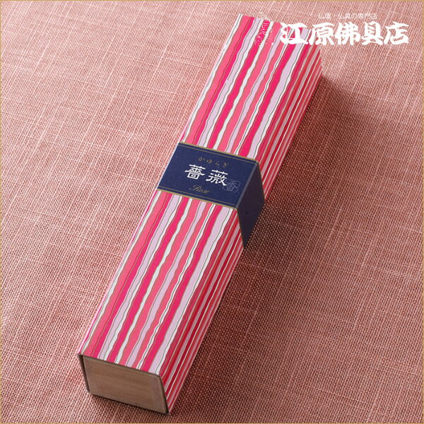 Rakuten - [メール便OK]かゆらぎ(薔薇) #38452【お香・線香/日本香堂】【#2】