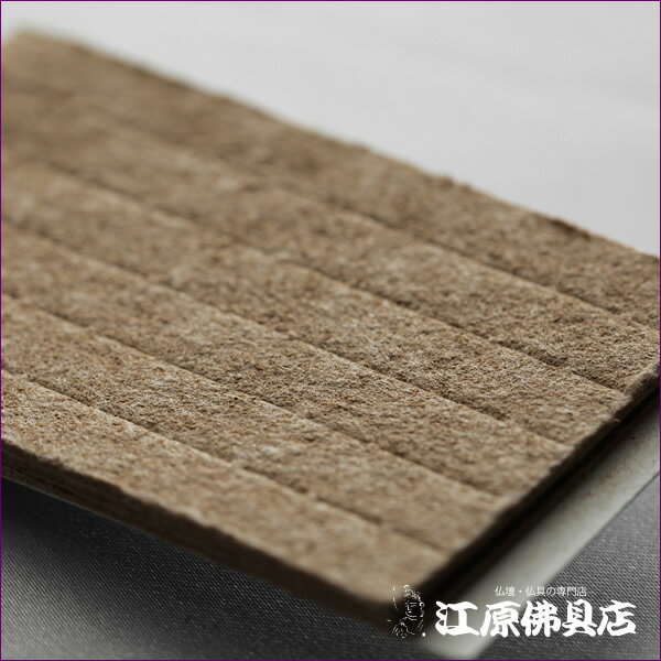 [メール便OK]【お香・線香/大発】和紙香 #...の紹介画像2