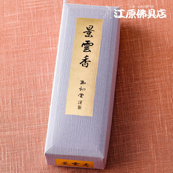 メーカー 玉初堂 内容 紙箱入　138mm　直径2mm　バラ詰　フィルム袋入 煙のタイプ 通常（煙の出る）タイプ 商品説明 素直で清澄な白檀の薫り…インド産の上質な白檀を主体として、丁子や桂皮、龍脳で薫りの輪郭を整えたお線香です。 甘く清し...