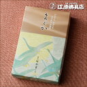 メーカー 松栄堂 内容 バラ詰大（135mm） 煙の出具合 少煙タイプ 商品説明 煙も香りもほのかなお線香シリーズ「ほのか」「かすみ」「おぼろ」に新たな香り「まどか」が加わりました。 天然香料を巧みに配合したおだやかでまるみのある香りです。 ほのかな煙によりお線香に火がついていることも確認できます。