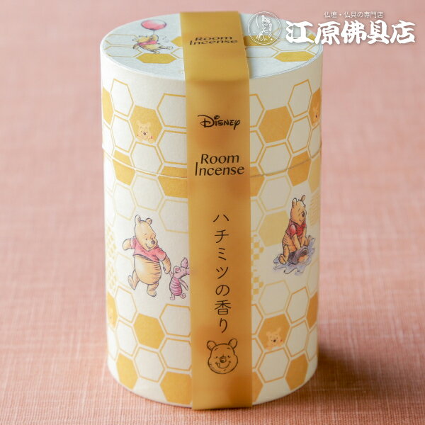 【お香・線香/カメヤマ】ディズニー／ルームインセンス くまのプーさん　#20150103　はちみつの香り ミニ寸 筒箱【#2】...