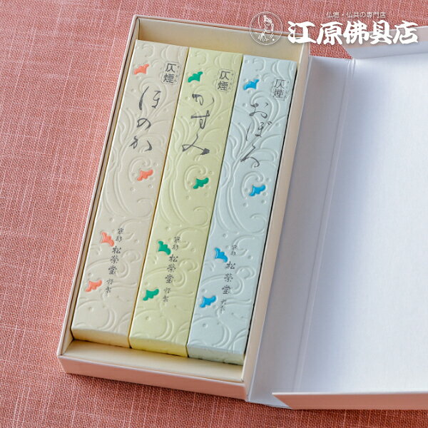 [メール便OK]京線香 こころか ほのかな煙のお線香 3種 #124006【線香/松栄堂】【#2】