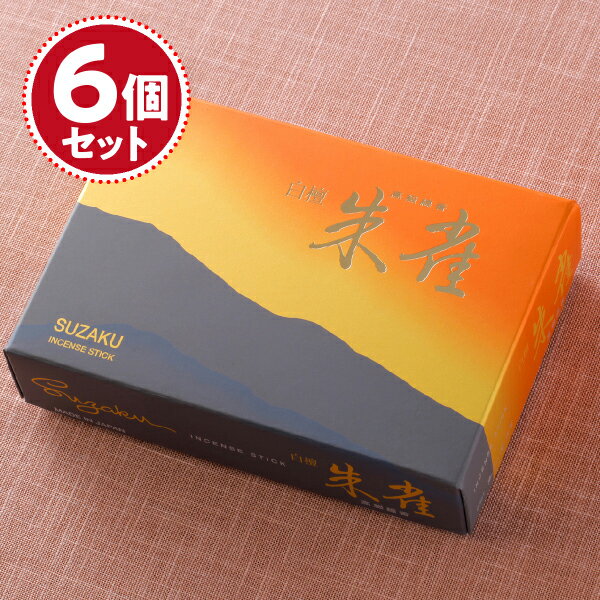 【お香・線香/玉初堂】白檀朱雀(大)×6個セット#361【#2】