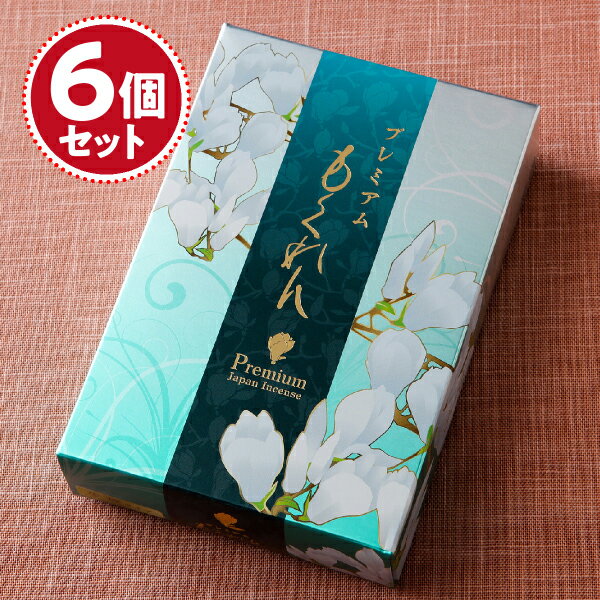 【お香・線香/慶賀堂】プレミアム もくれん(大)130g×6個セット【#2】