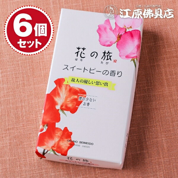 メーカー 奥野晴明堂 内容 【長さ】約14cm　内容量 約100g 大バラ　 煙の出具合 微煙タイプ（微香料） 商品説明 スイートピーは、香りが良いということを意味する英語「sweet（スイート）」と、マメ科の植物を表す 「pee（ピー）」を組み合わせて名づけられています。 花言葉は「優しい思い出」です。 香りは、ほのかに香るやわらかな香りで、リラックス効果もあるそうです。 誰よりも好きだった「故人の優しい思い出」と共に、やわらかなスイートピーの香りをお楽しみください。
