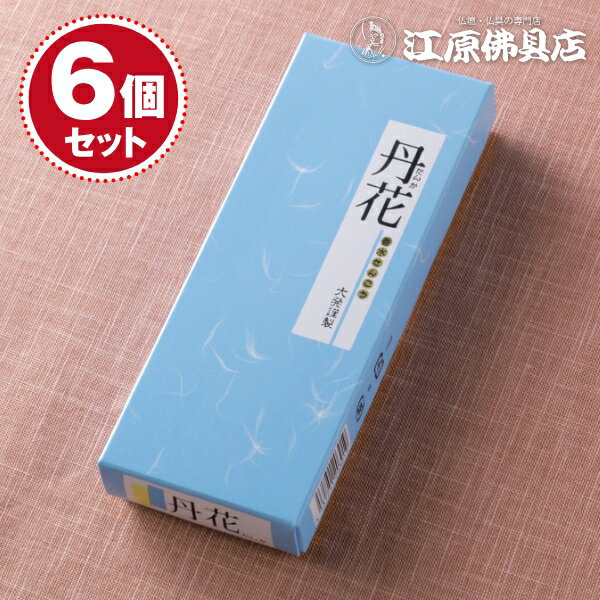 Rakuten - 紫丹花 #TV-1×6個セット【お香・線香/大発】【#2】