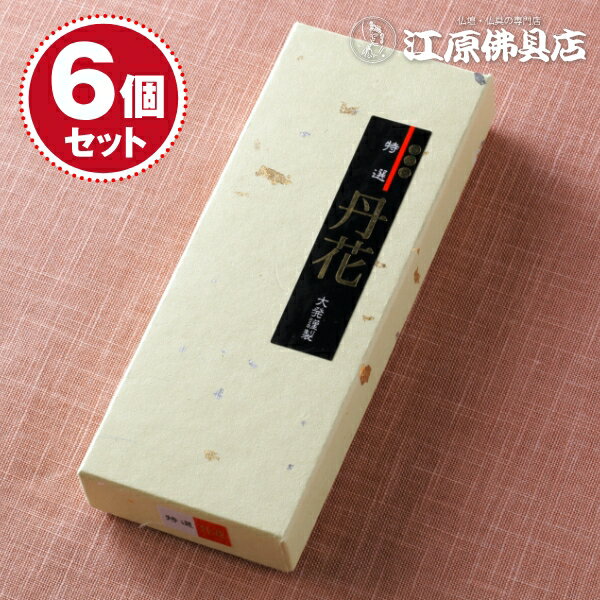 Rakuten - 特選丹花 #TG-1×6個セット【お香・線香/大発】【#2】