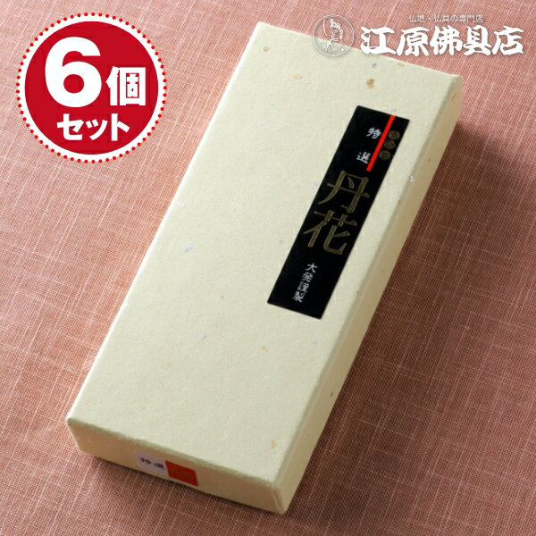 Rakuten - 特選丹花 #TG-2×6個セット【お香・線香/大発】【#2】
