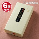 特選丹花 #TG-4×6個セット【お香・線香/大発】【#2】