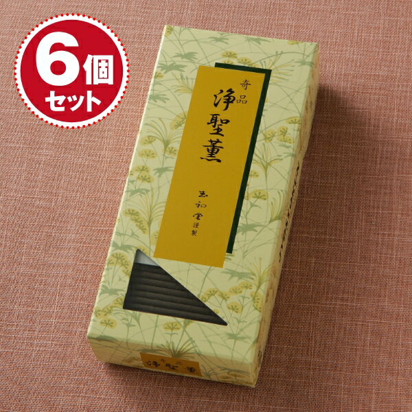 Rakuten - 【お香・線香/玉初堂】奇品　浄聖薫　短寸×6個セット #0496【#2】