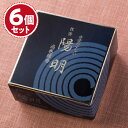 【お香・渦巻線香/玉初堂】沈香 陽明(渦巻き)14枚入×6個セット 糸なしタイプ#6801【#2】